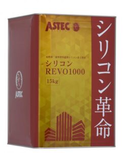 アステックペイント「シリコンREVO-IR」