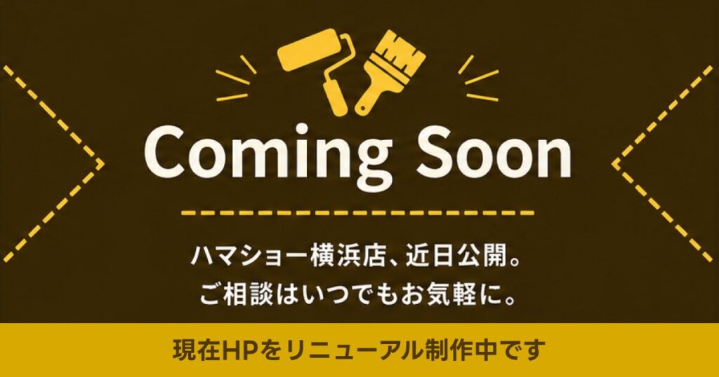 ホームページを作成中です