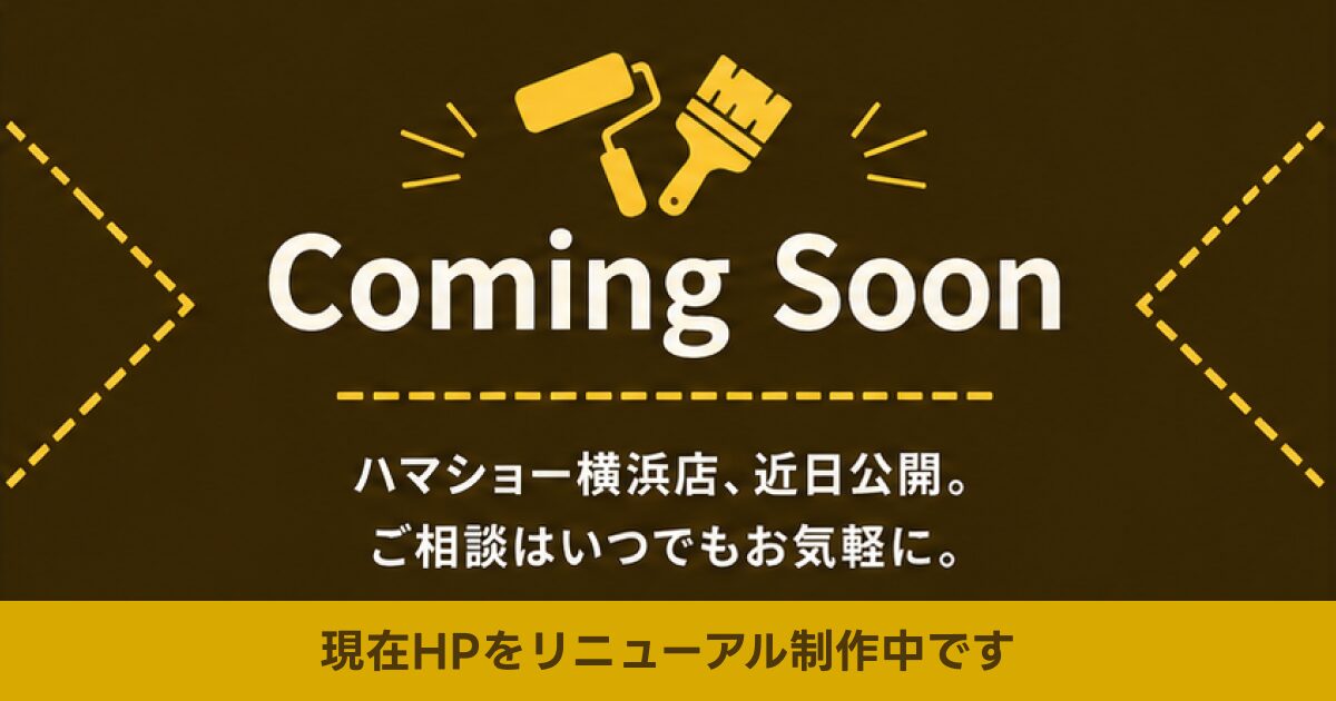 ホームページを作成中です